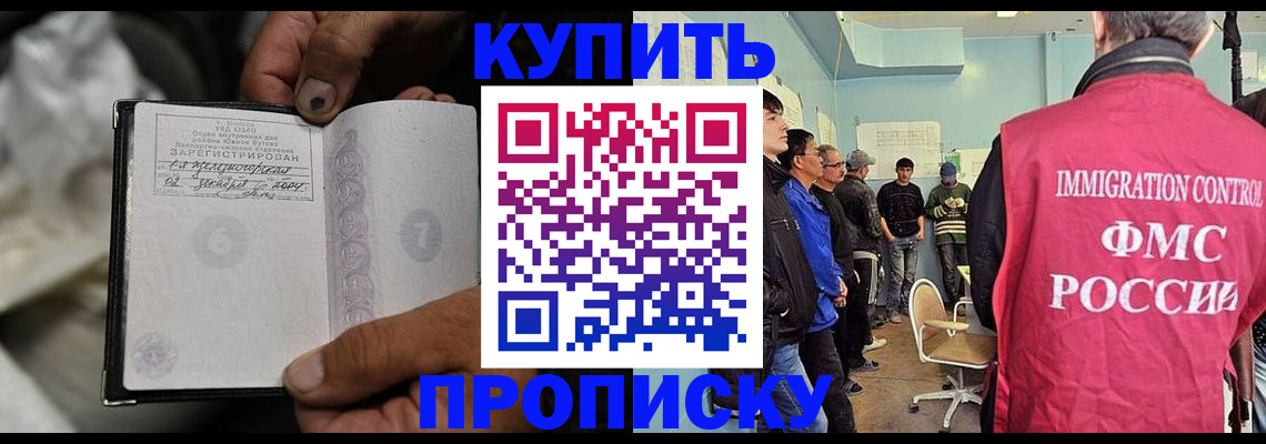 прописка иностранных граждан в Дмитрове