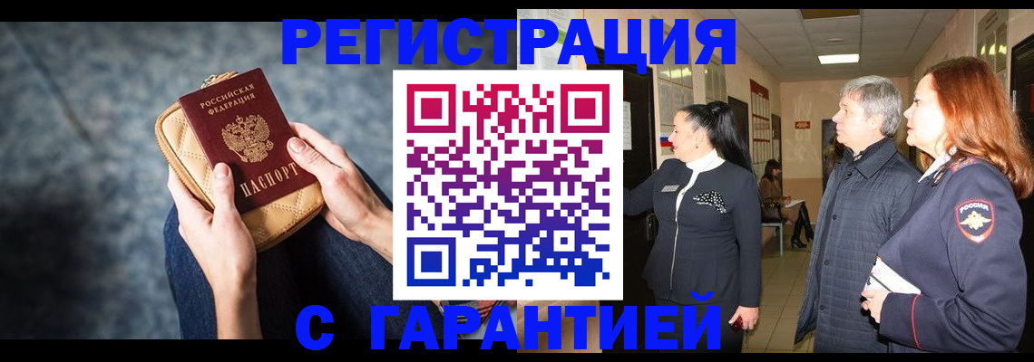временная регистрация госуслуги в Дмитрове