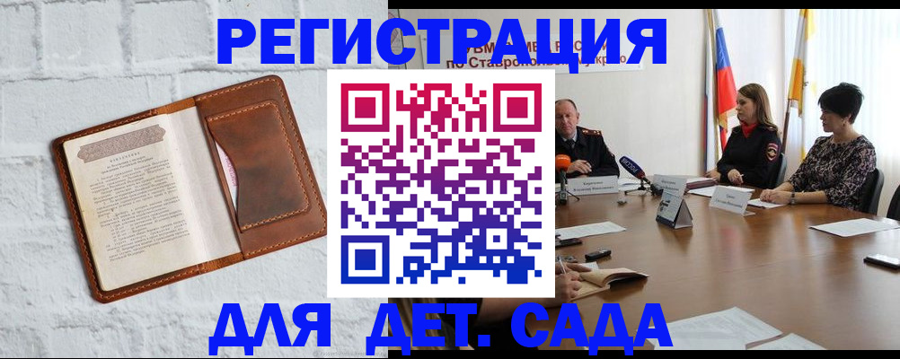 временная прописка в Дмитрове