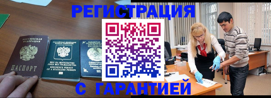 временная регистрация адрес в Дмитрове