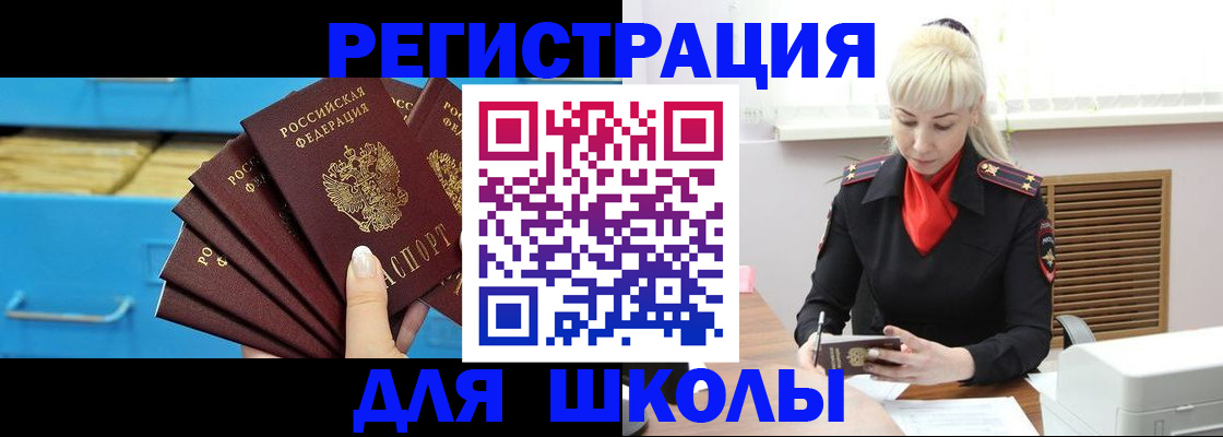 прописка иностранных граждан в Дмитрове