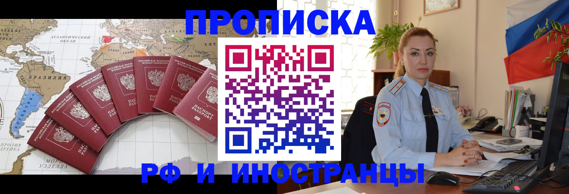 временная регистрация 2025 в Дмитрове