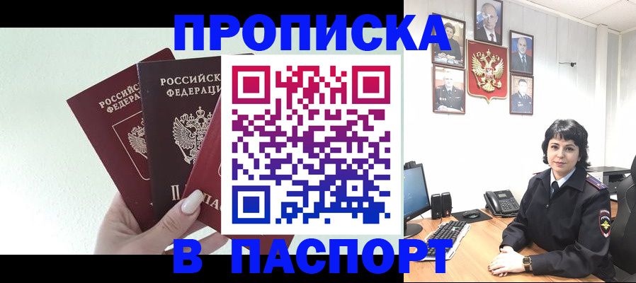 прописка иностранных граждан в Дмитрове