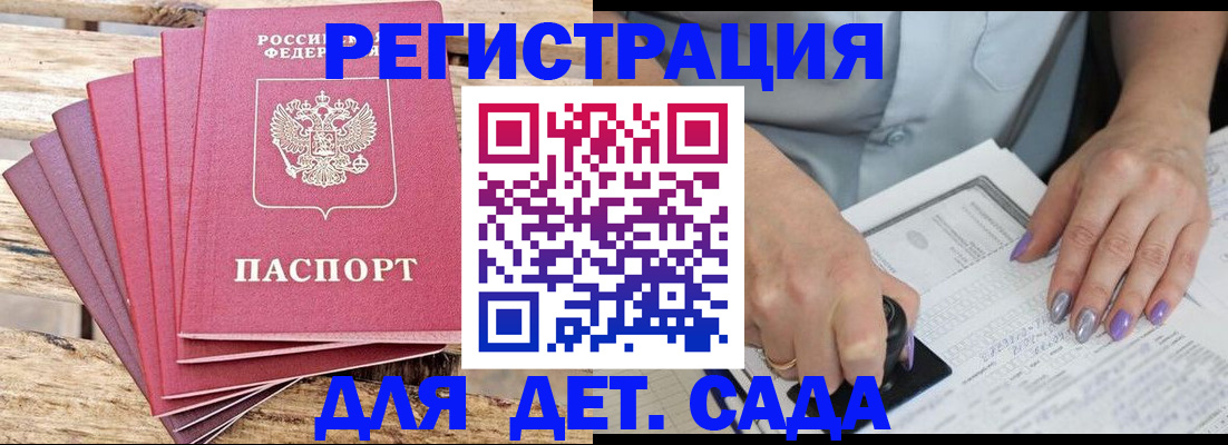 временная регистрация для всех в Дмитрове