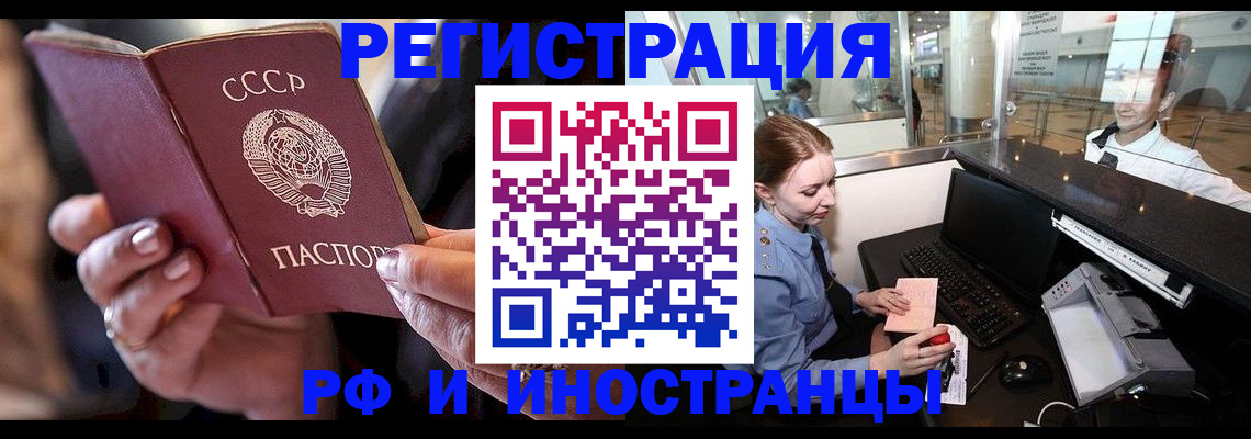 временная регистрация собственник в Дмитрове